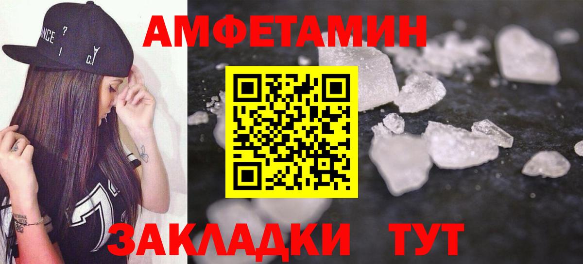 Амфетамин 98%  Вход с VPN  Ижевск 