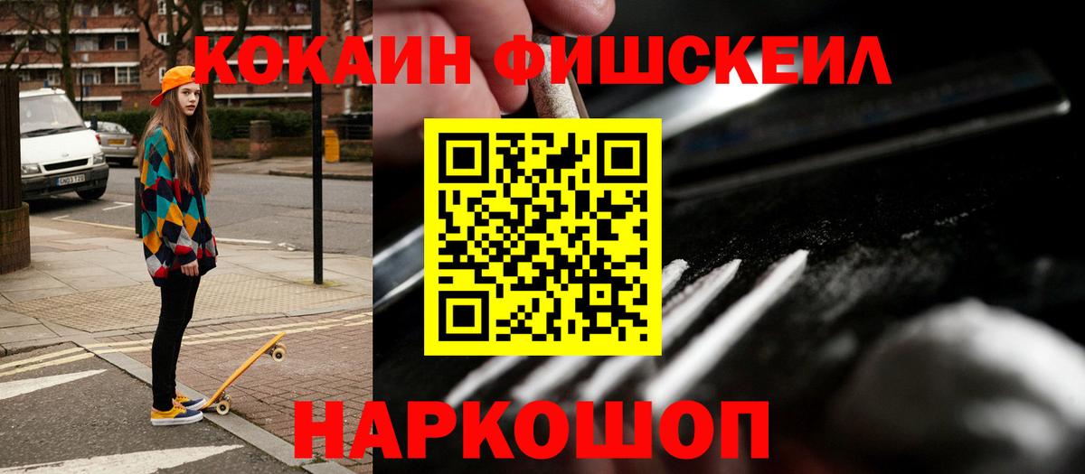 Cocaine Перу Ижевск