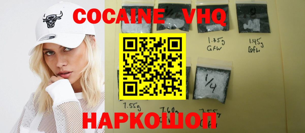 Кокаин Эквадор  КОКАИН  Кокаин Колумбийский  Ижевск  Вход с VPN 