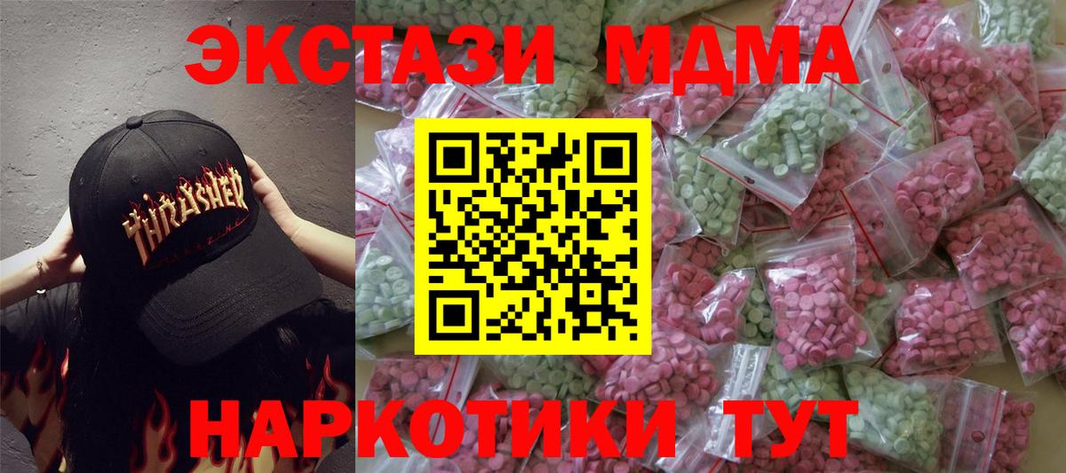 Ижевск  ЭКСТАЗИ  Вход с VPN  ЭКСТАЗИ ешки  что такое наркотик  ЭКСТАЗИ MDMA 
