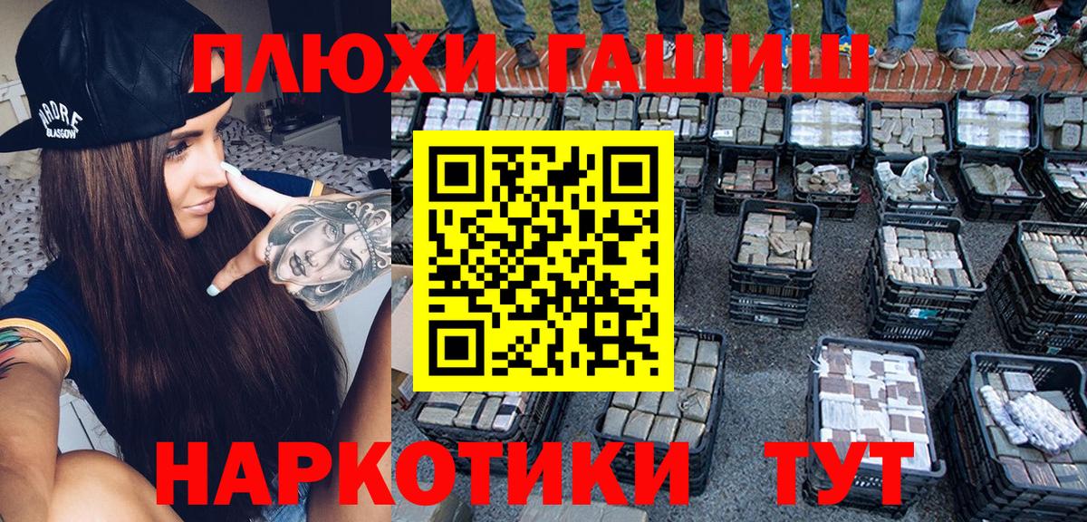 ГАШ VHQ  ГАШ  Гашиш убойный  Ижевск  где продают   Вход с VPN 