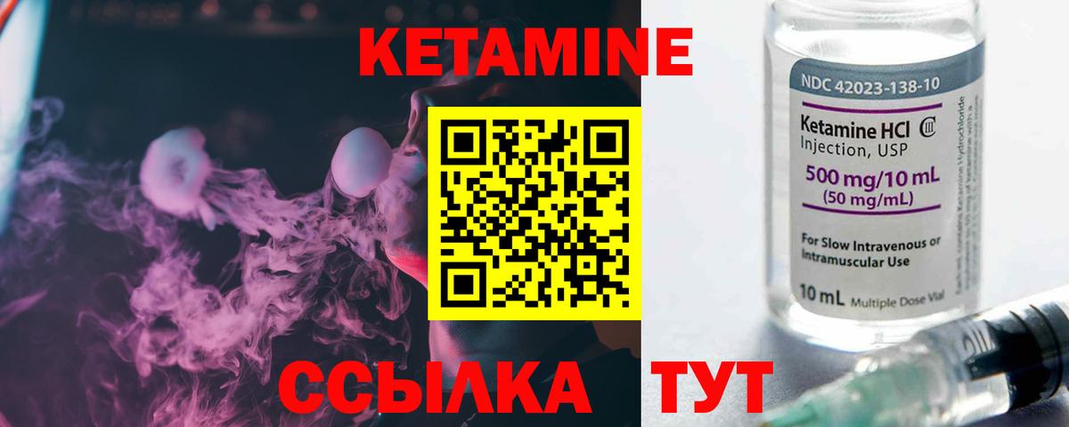 Ижевск  КЕТАМИН ketamine  Вход с VPN 