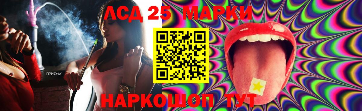 ЛСД экстази кислота  Вход с VPN  ЛСД экстази  Ижевск  ЛСД экстази ecstasy 