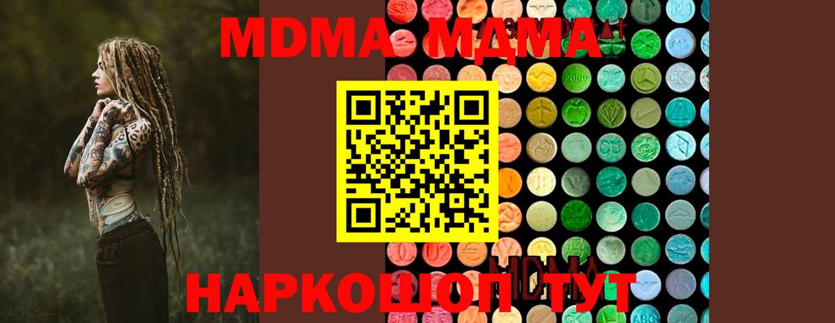 Ижевск  MDMA crystal  Вход с VPN  MDMA crystal 