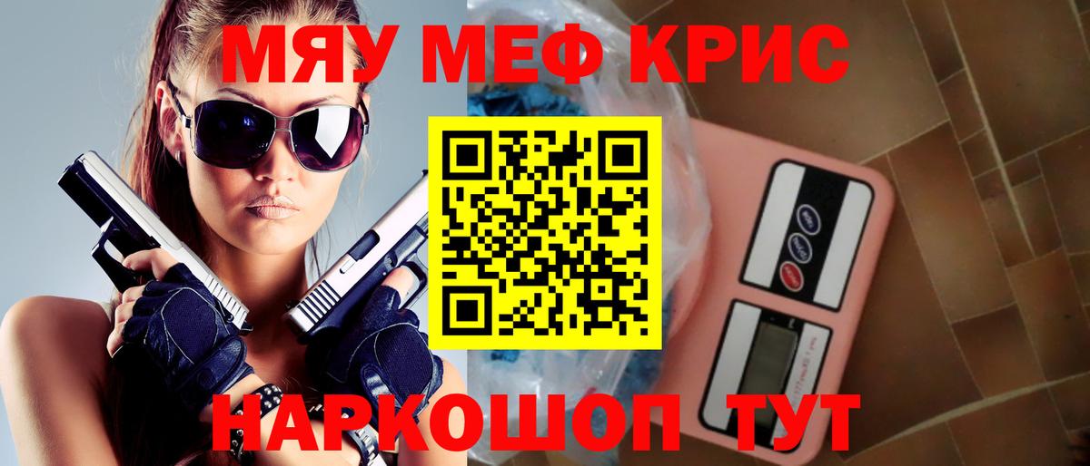 Мефедрон кристаллы Ижевск