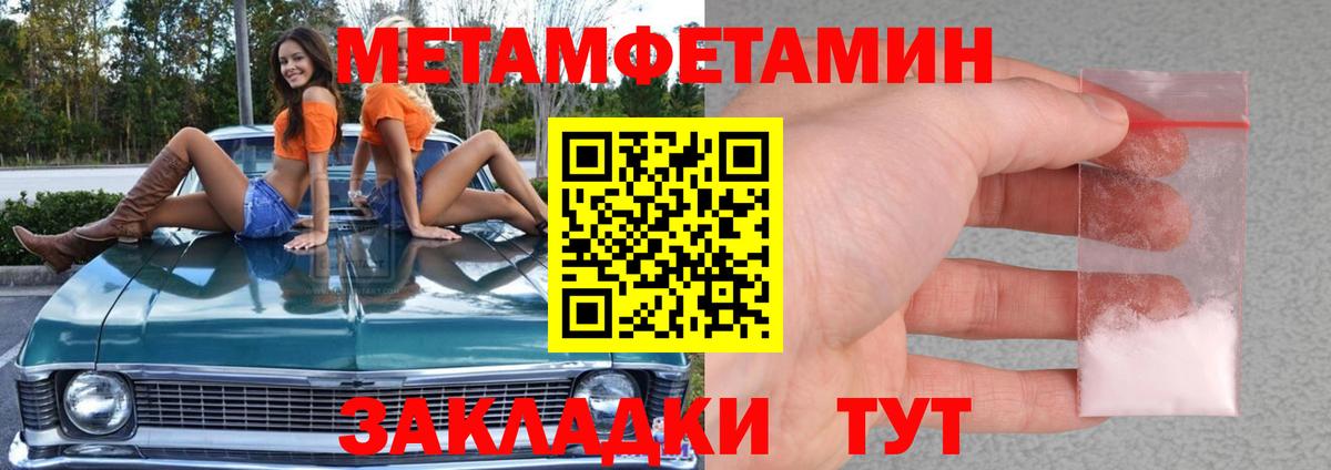 МЕТАМФЕТАМИН Methamphetamine  Первитин  Ижевск  Вход с VPN 