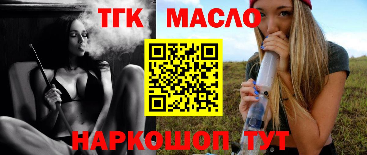 Дистиллят ТГК концентрат  Дистиллят ТГК Wax  Ижевск  Вход с VPN 