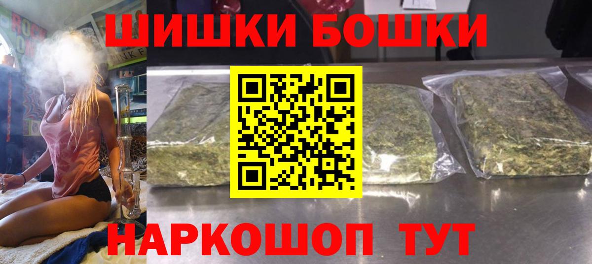 Бошки Шишки планчик  Конопля SATIVA & INDICA  Бошки марихуана марихуана  Ижевск  Вход с VPN 