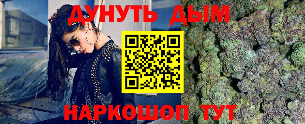 МАРИХУАНА сатива Ижевск
